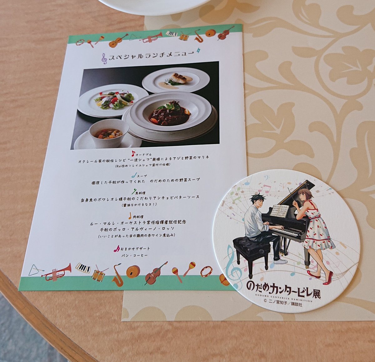 malovescn's tweet photo. さっそくこれに来たのですよ！ #のだめカンタービレ https://t.co/UffpCJQit9