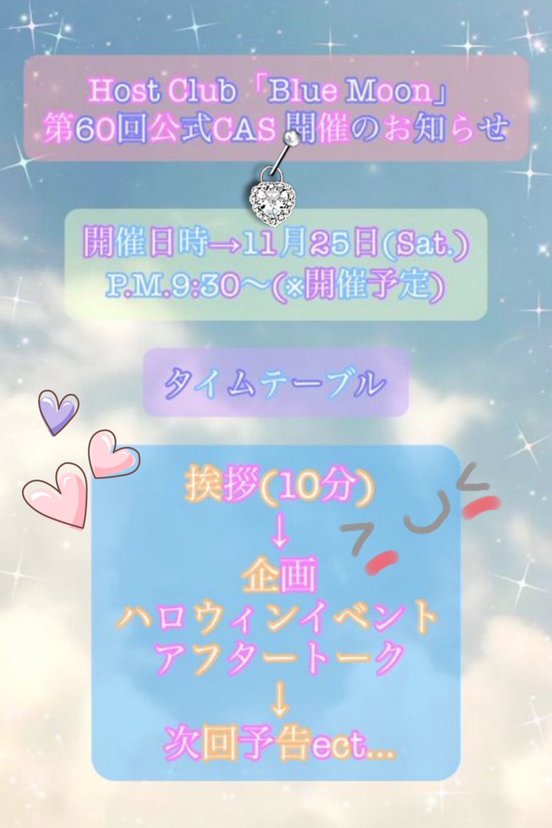 Host_Blue_Moon's tweet photo. 【Blue Moon 第60回 公式CAS開催】

本日11月25日(土曜)
21時半〜※予定

今回はハロウィンイベントのアフタートークをメインにCASを行いたいと思います！
あとは雑談わちゃわちゃと。

お気軽に聴きに来て下さいね。 https://t.co/vYV24B75WH
