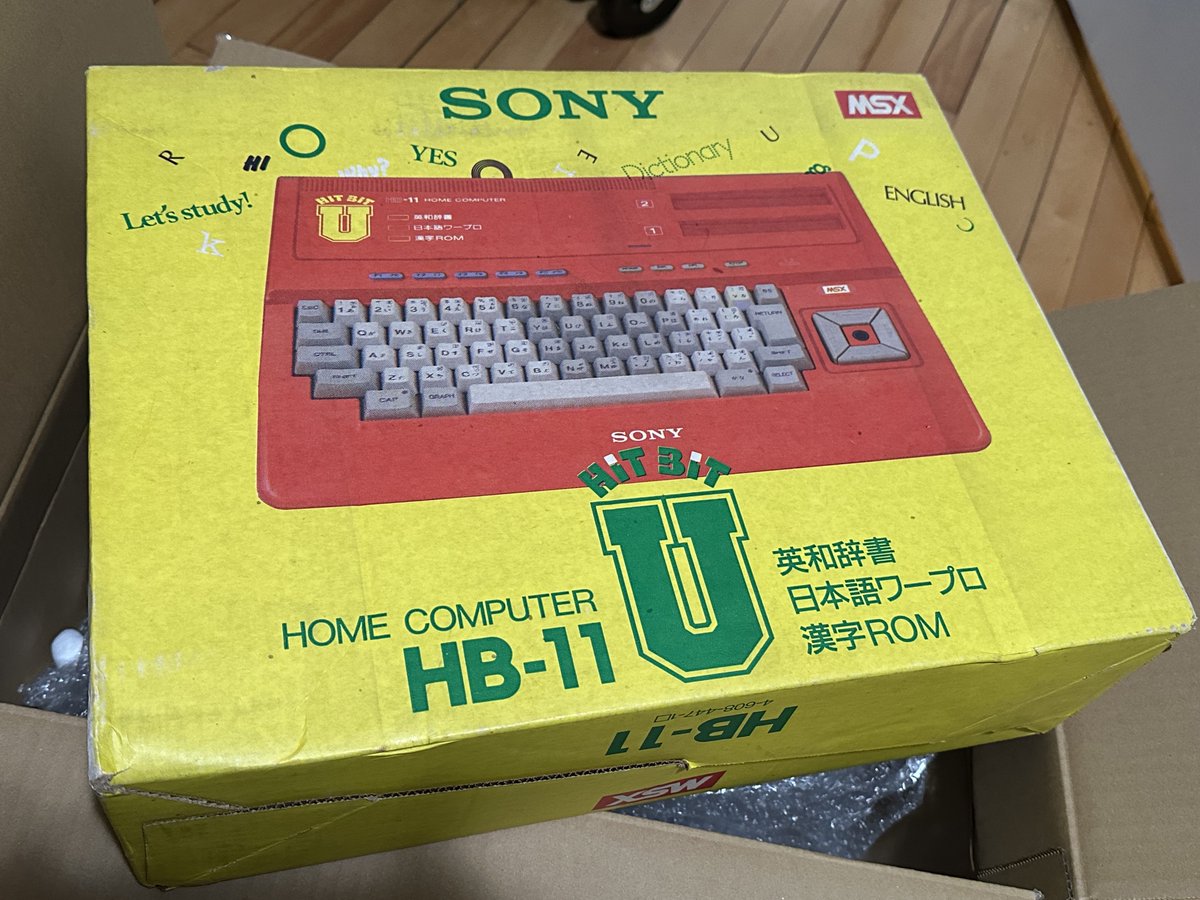 RDKLInc's tweet image. New &quot;home computer&quot; in from Japan today!  Its joystick comes out and can be stored in a compartment on the back for safekeeping.  #msx #retro #hitbit #sony