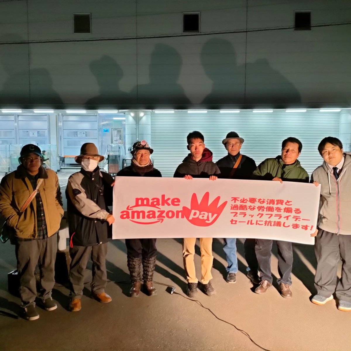 #MakeAmazonPay アクション
ブラック・フライデーに抗議します🔥in福岡

11/24(金)ブラック・フライデー・セール🛍️に合わせて大量生産・大量消費を煽り、労働者を酷使し環境を破壊するAmazonに対する抗議&amp;労働者との連帯を示すアクションを実施しました。