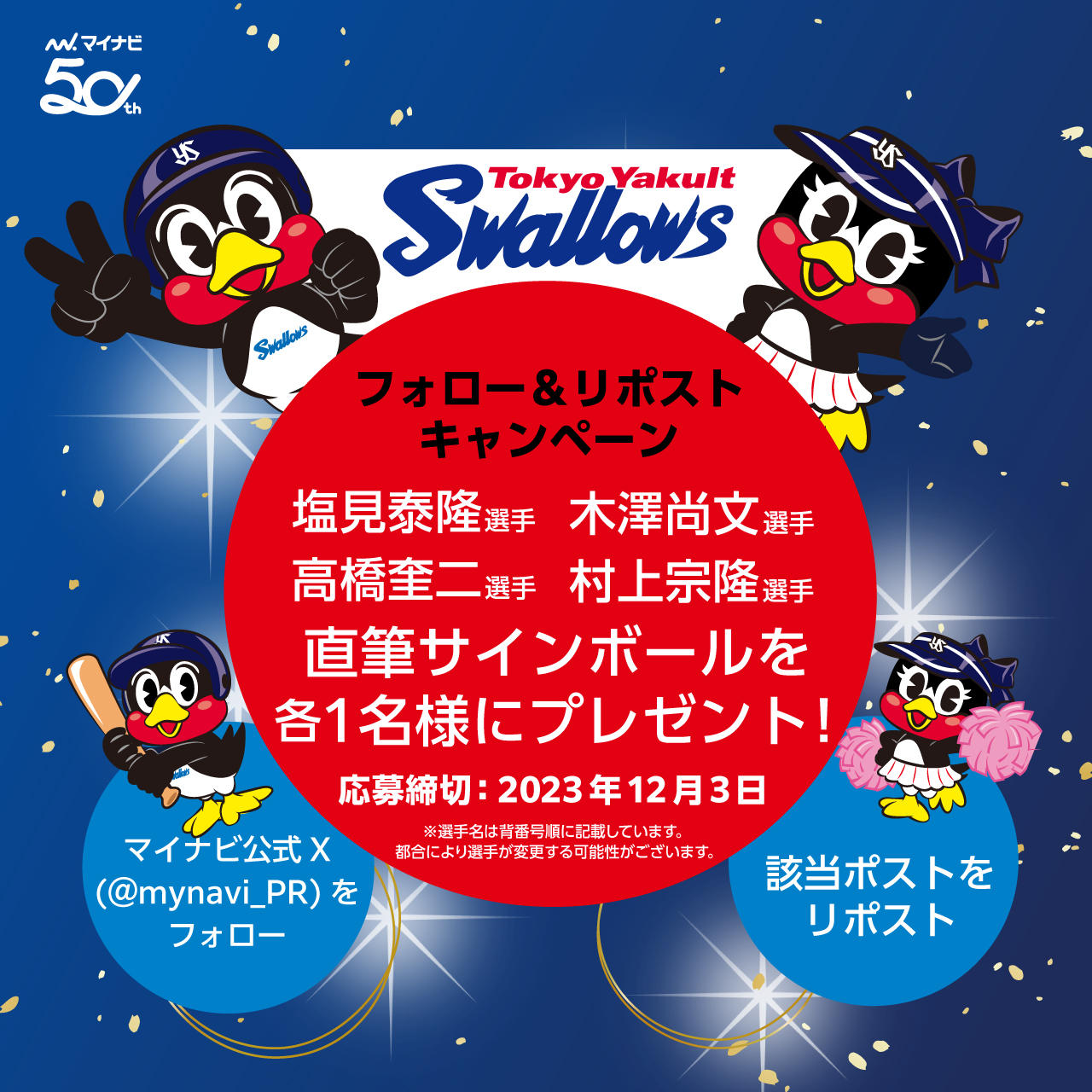 ヤクルト 村上宗隆 直筆サイン ボール Beckett MLB 公式球