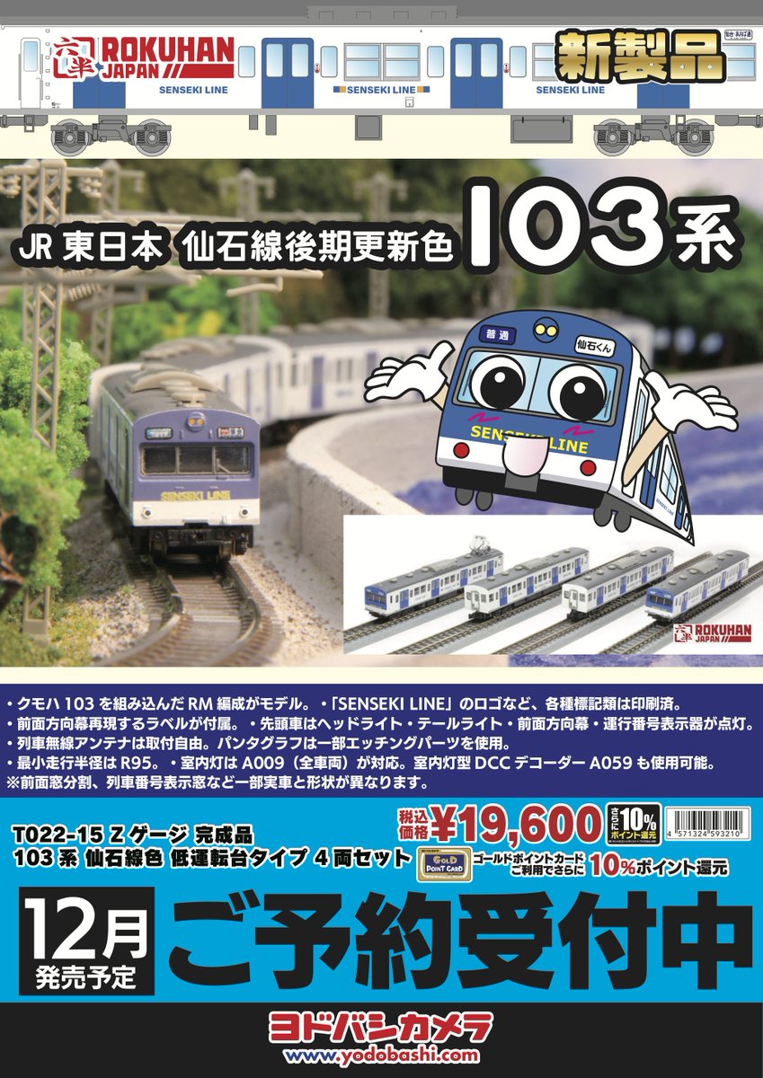 ヨドバシ 仙台店 on X: ヨドバシ 仙台店 on X: