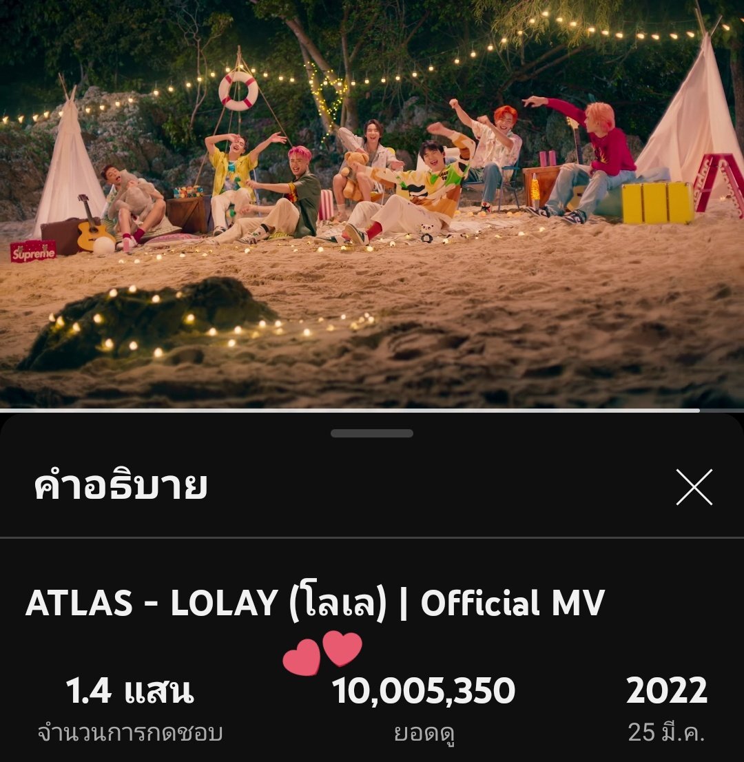 nicestoryy's tweet photo. แอทลาสครับ โลเลสิบล้านวิวแล้วน้าาา เก่งมากๆ 👏🏻👏🏻👏🏻
_
ATLAS - LOLAY (โลเล) | Official MV 
🔗https://t.co/MTNYSGaesp

#MvLOLAY_ATLAS #LOLAY
#NiceATLAS #ATLAS_TH #ATLASth https://t.co/NImCCeB5Lv
