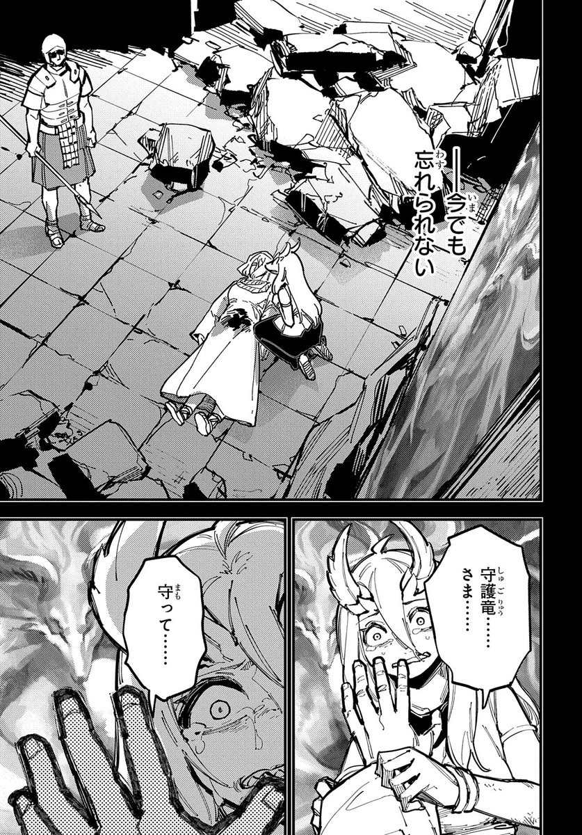 【11/25更新】 魔法使いの嫁 詩篇.108 魔術師の青/原作:三田誠 漫画:ツクモイスオ 監修:ヤマザキコレ 第48話 