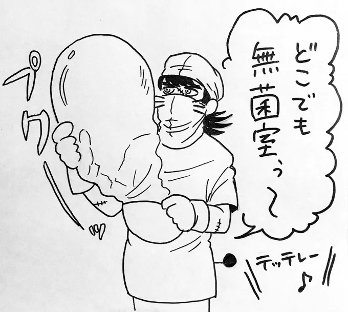 "膨らむどこでも無菌室"が当時実在しなかった、手塚先生の創作だった事に驚いたけど、大事なことも思い出した。
「医療漫画でウソを描くな」と揶揄されて
「ウソが描けない漫画なんて漫画じゃない」(的なことを)言ってた…
膨らむ無菌室は、当時の手塚先生の"あったらいいな"だったのかもしれない。 