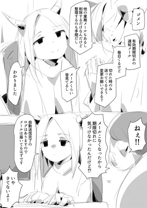 私は何か選択を間違えてしまったようですね