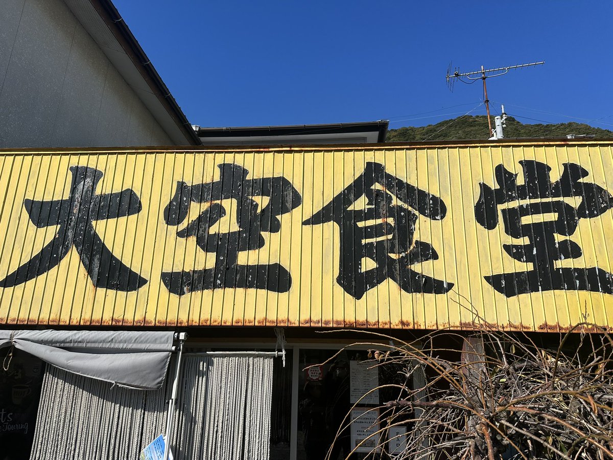 火の国 tweet media