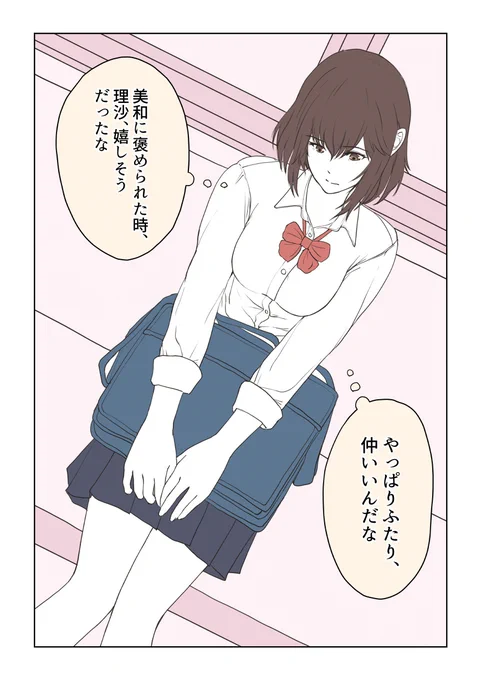 連作1P漫画、11話です。
物思いにふける夏奈です。

前々回から毎週アップにしましたが、ネタ帳作らないとあっという間に使い切ってしまいそうですね😅
#なつなとりさ #創作百合 #GL 