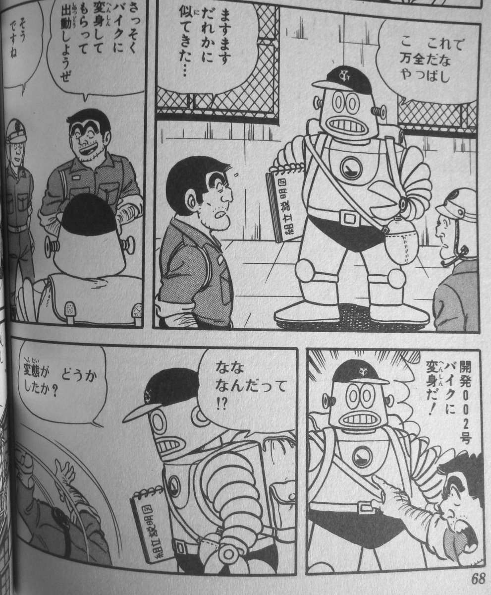 まさひこ@こち亀データベース管理人 さんのマンガ | ツイコミ(仮) まさひこ@こち亀データベース管理人 さんのマンガ | ツイコミ(仮)