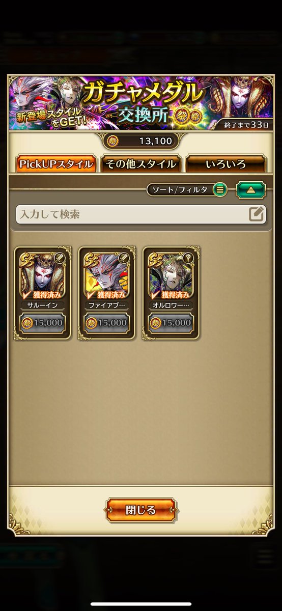 kt65452799's tweet photo. 生放送前に手痛い131連…
もう回すジュエルないで🤬

 #ロマサガRS https://t.co/9wVG6CjyNe