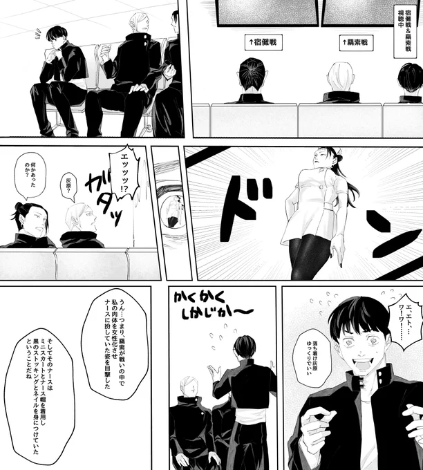 五夏(空港・ナースネタ含)
灰はグループで1人だけ不審者目撃したりしてそう 