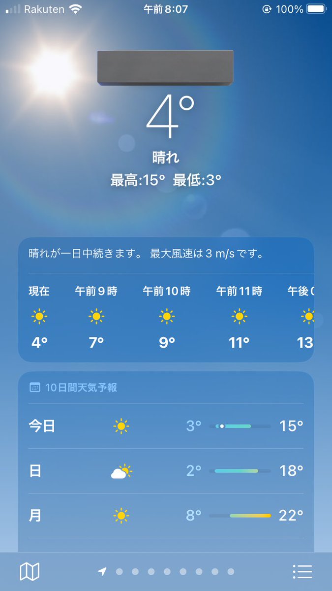 yothiwo_'s tweet photo. おはようございます
今日は全国的に寒いんかな？ https://t.co/Z1zwNAbYTE