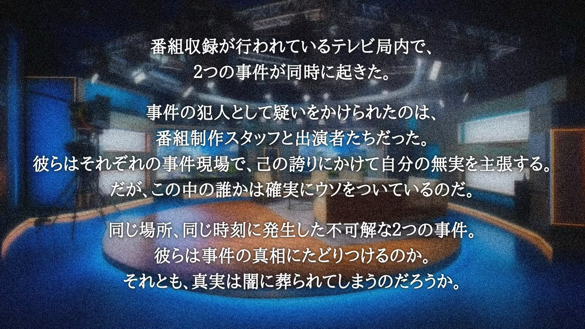 tsucci2200tv's tweet photo. 🔥クラファン開始まであと【26日】🔥

おはようございます☀

情報公開から3日が経ちましたが、リポストしていただいた方々のお陰で早くもリンク先からのお気に入り登録が二桁に達しました👏🏻

本当にありがとうございます🙇🏻‍♂️

映画『#アリスの裁き』の支援者様や #マダミス 繋がりの方、普段からお世話になっている方など、きちんと一人一人を把握しています！感謝です😢

次の目標は今月中に【25】の達成。
最終は12/21までに【50】��到達。

現在は【12】です！

倍の数ありますが、引き続き皆さんにご協力をいただきながら目指して行きたいです。これからもご協力いただけますか？😭

プロジェクトページはこちら
❇️❇️ https://t.co/hD72d5F2MN❇️❇️

#マーダーミステリー に興味がある方
自分の推しを物語に登場させたい方
マダミスをやってみたいという方

まだまだこのプロジェクトを広く知っていただけていないのが現状です。
拡散のご協力をお願いいたします🙇🏻‍♂️

#拡散希望 #リポスト #マダミス募集
#池袋 #2200年TV
#クラウドファンディング