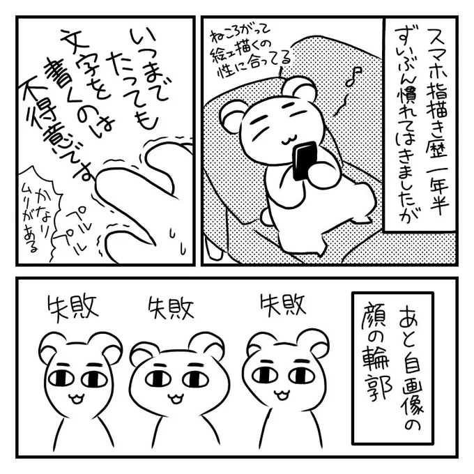 いつも汚い字ですみません…かと言って多分ペン使っても字の汚さはさほど変わらない様な気もしますが 