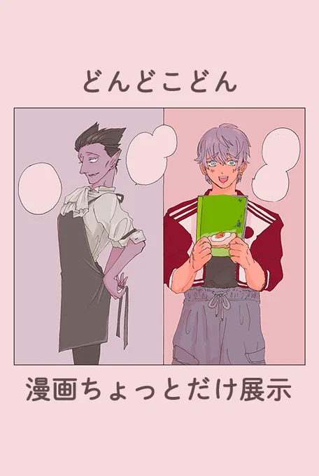 #2311ソファ棺94サークル参加
ぎりぎりですが勢いで申し込ませていただきました!
どうぞ宜しくお願いします!
楽しみです! 