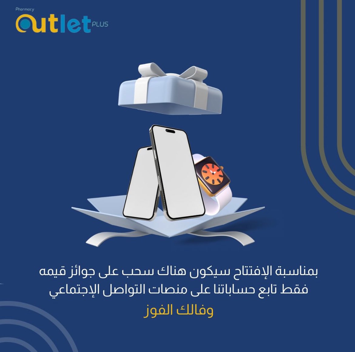 outletplus.ph tweet media