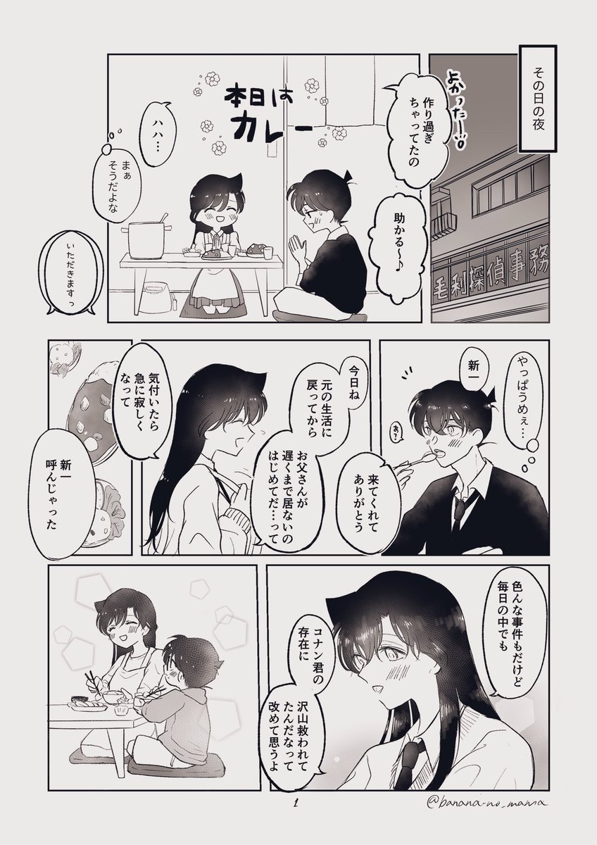 名探偵は厄介な難事件がお好き3開催ありがとうございます♡ そしかい後