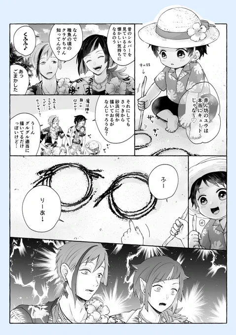 魔法薬で👶になった🦐と🦈のはなし:スイスイ編
(フロ監♂前提)
※監督生顔有り

11/23スパークにて無配していたペーパーの漫画部分の抜粋です

#twstプラスB 