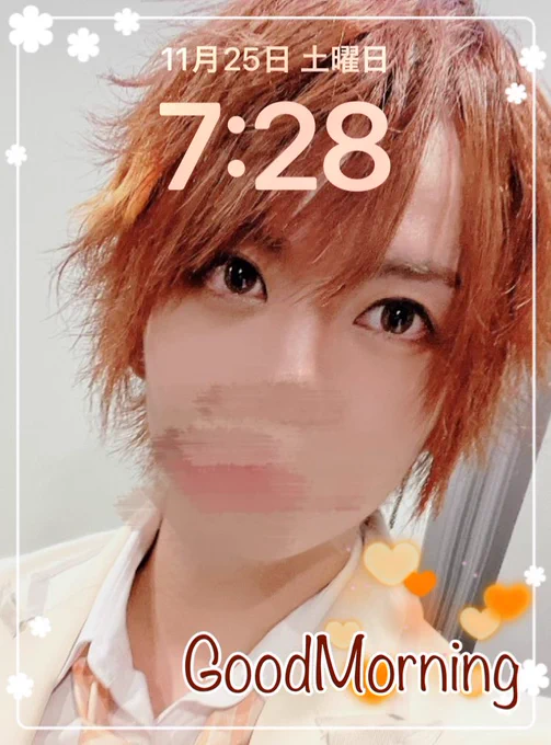 おはよーです今週は祝日を挟んでいたのになんだか疲れているのかな?昨夜は即落ちでした昨日ジェルくんにもらったポスト見てはホクホクして、今日も適度に…と思っている朝ですwww今週末は寒くなりそうだね心も体も暖かくして過ごしましょ(⁎ᴗ͈ˬᴗ͈⁎)今日もステキな一日を 