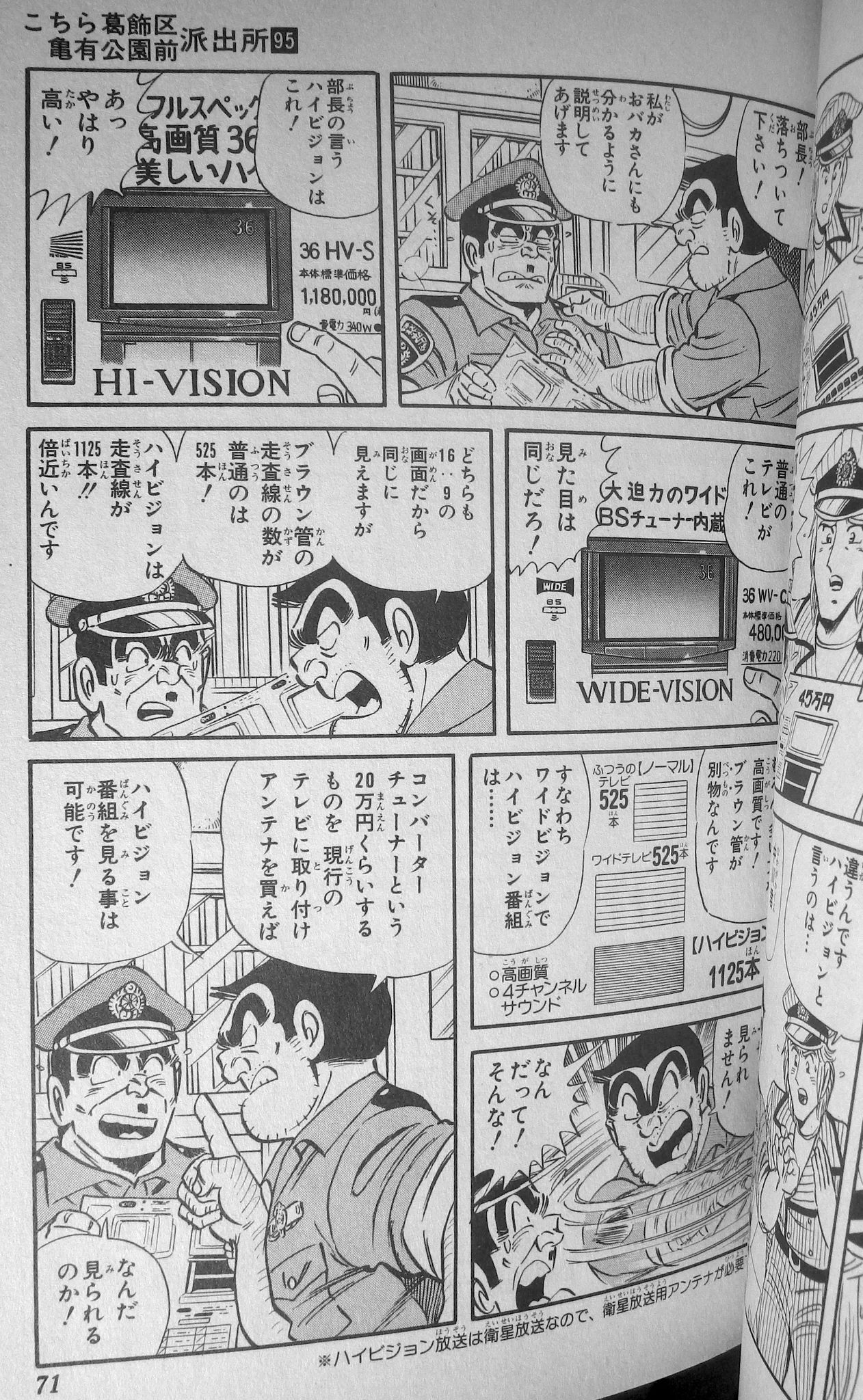 まさひこ＠こち亀データベース管理人 on X: 