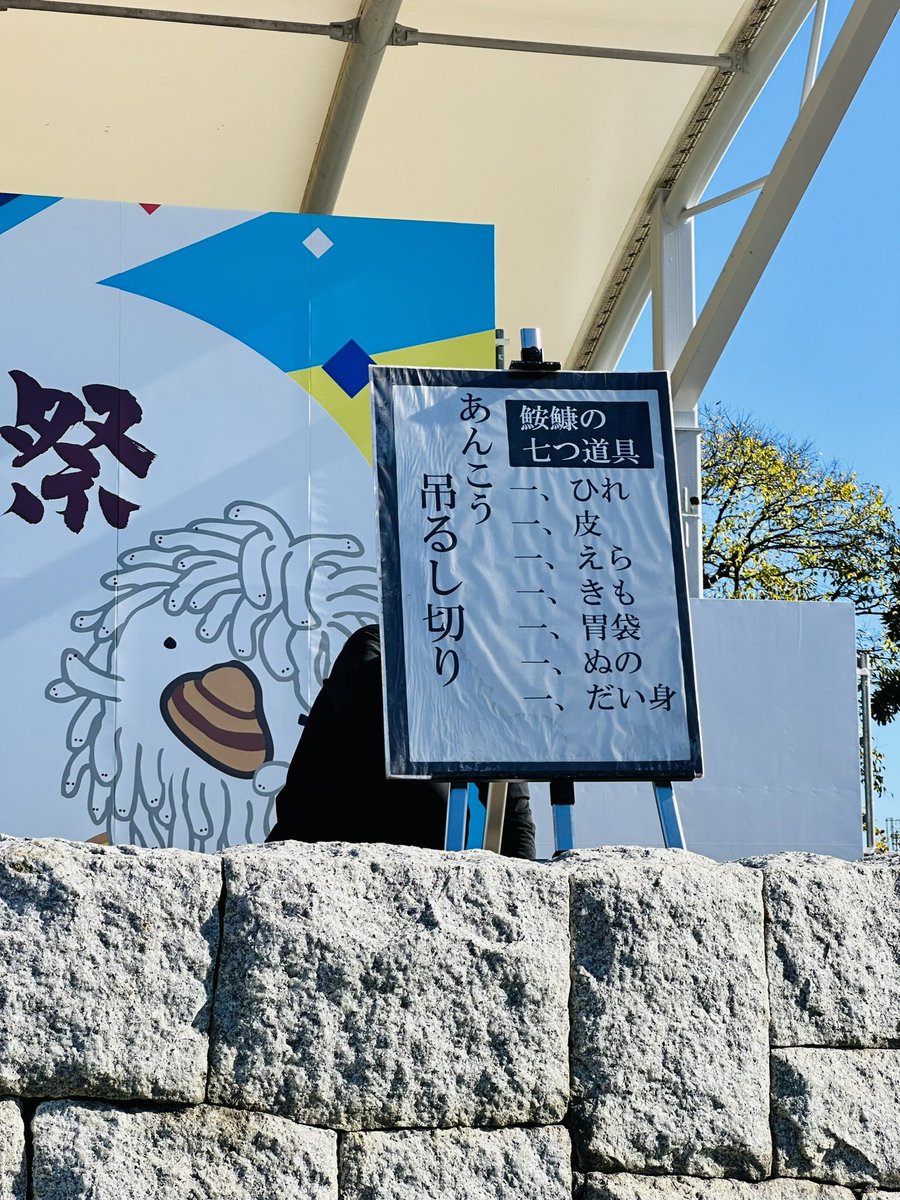 yuta1638's tweet photo. 大洗秋まつり
あんこう祭り2023'
四年ぶりの開催
迫力満点の実演
あんこう吊し切り
2023-11/19（日） https://t.co/2Zam3cv8CY