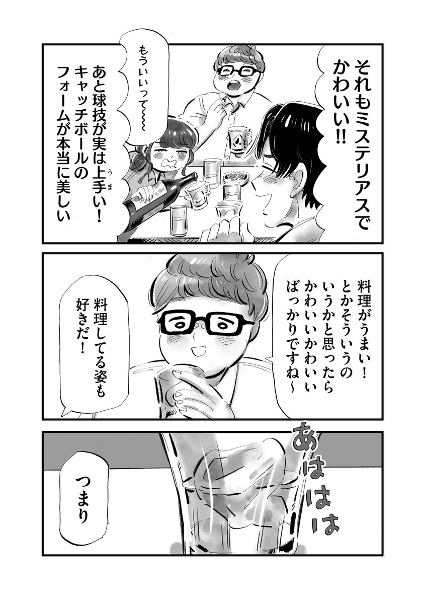『出汁は本格派とか言いながら元カノの顆粒出汁に微塵も気づかなかった』 (3/3) 続きは昨日発売のコミックタントで! ⇩ comicタント Vol.48 bunkasha.co.jp/book/b636705.… 単行本は来月発売! Amazon ⇩ #じゃああんたが作ってみろよ