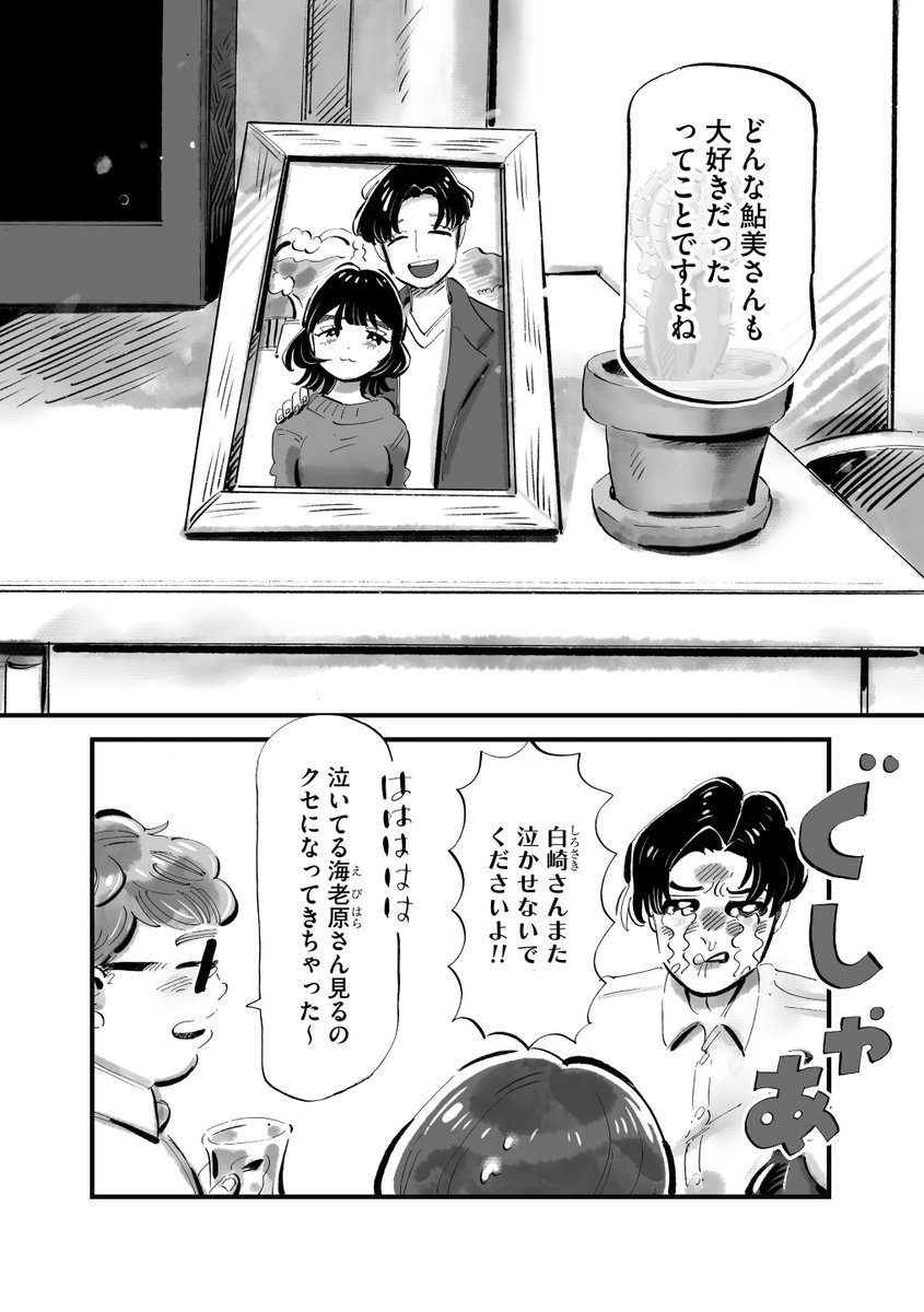 『出汁は本格派とか言いながら元カノの顆粒出汁に微塵も気づかなかった』 (3/3) 続きは昨日発売のコミックタントで! ⇩ comicタント Vol.48 bunkasha.co.jp/book/b636705.… 単行本は来月発売! Amazon ⇩ #じゃああんたが作ってみろよ