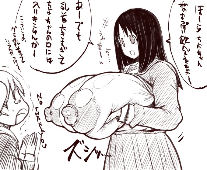 大阪とちよちゃん 