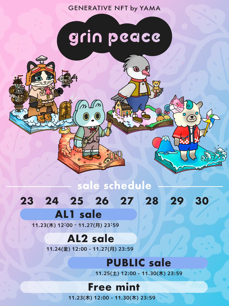 ＼#grinpeace 発売3日目！／   

12時より、いよいよパブリックセール開始です！
🔷Sale 0.009ETH no limit  
23日 12:00~ 27日23:59 

🔷Freemint  
23日12:00~ 30日23:59  
対象：プレミアムクライマー、SBT保有者など

🐈🐱🦜🦙<みんな会いにきてね〜〜〜！