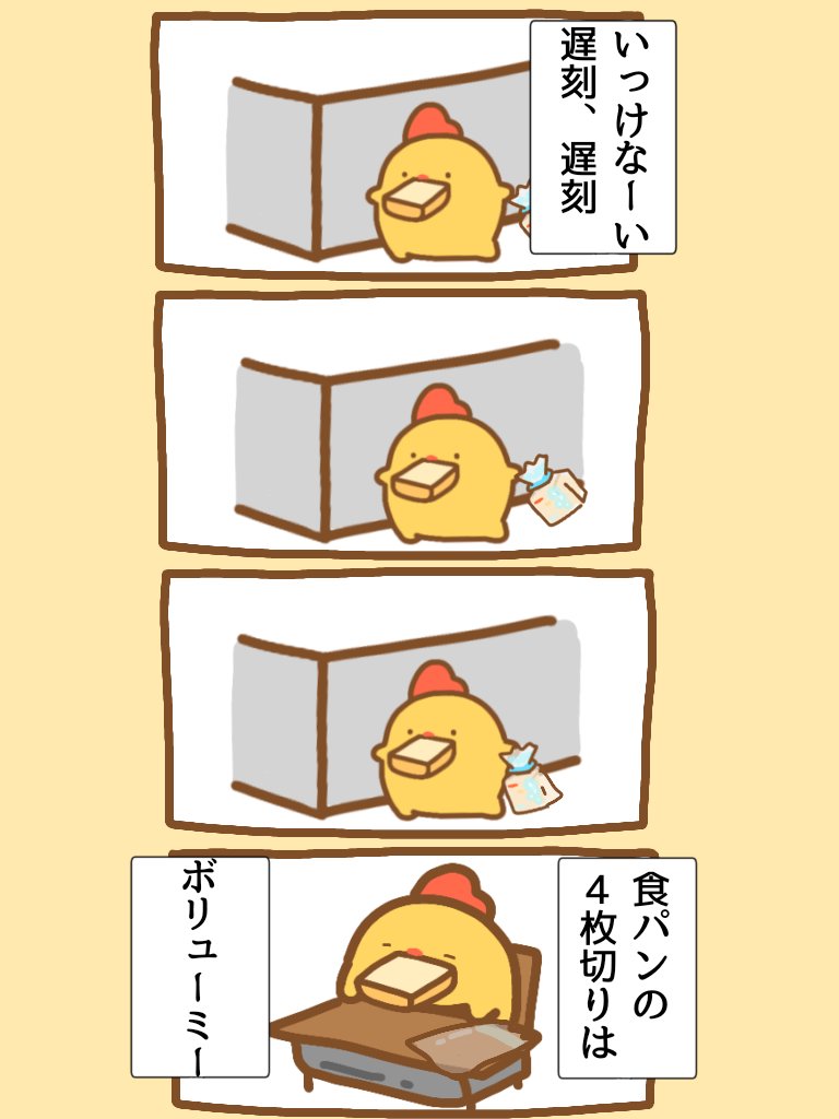 🍞  #イラスト #土曜日 #漫画が読めるハッシュタグ