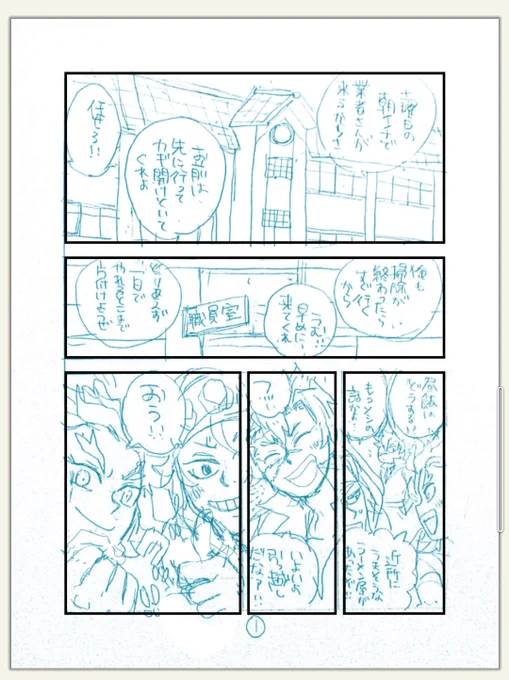 描いてる自分がものすごくワクワクしている たのしい 