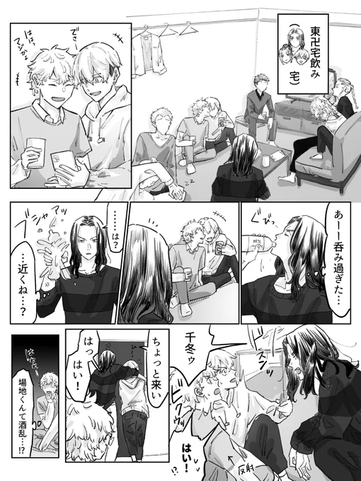ばjさんの独占欲 ばじふゆ