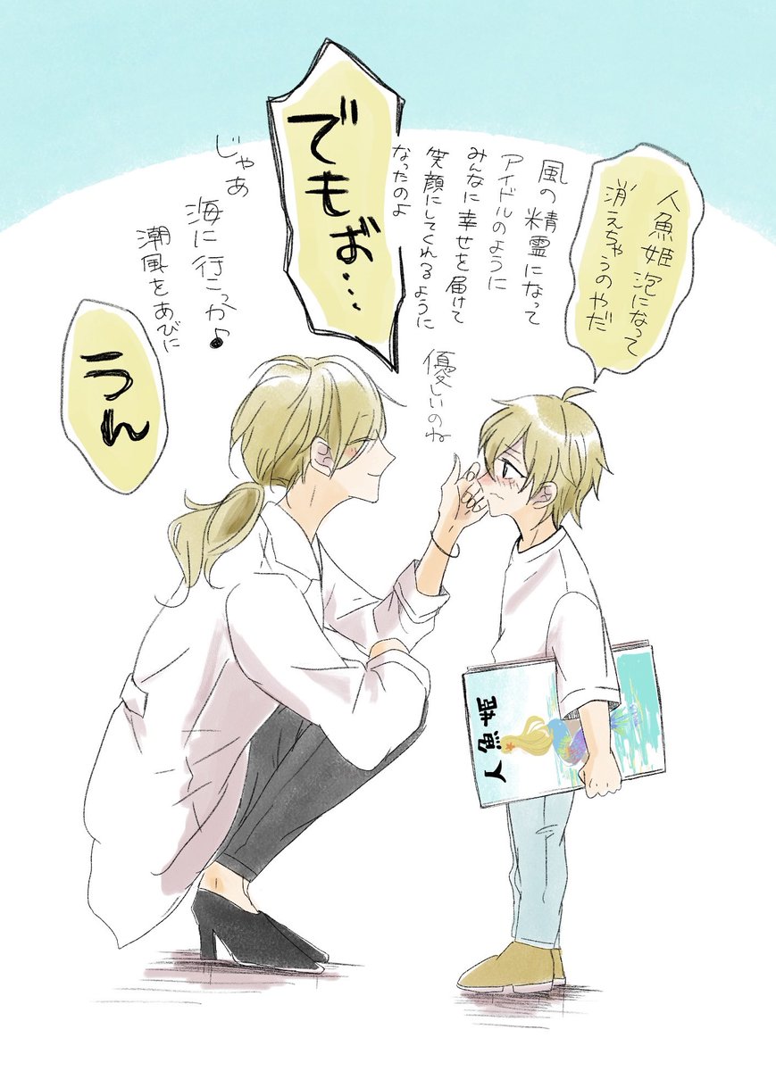 消えない思い出