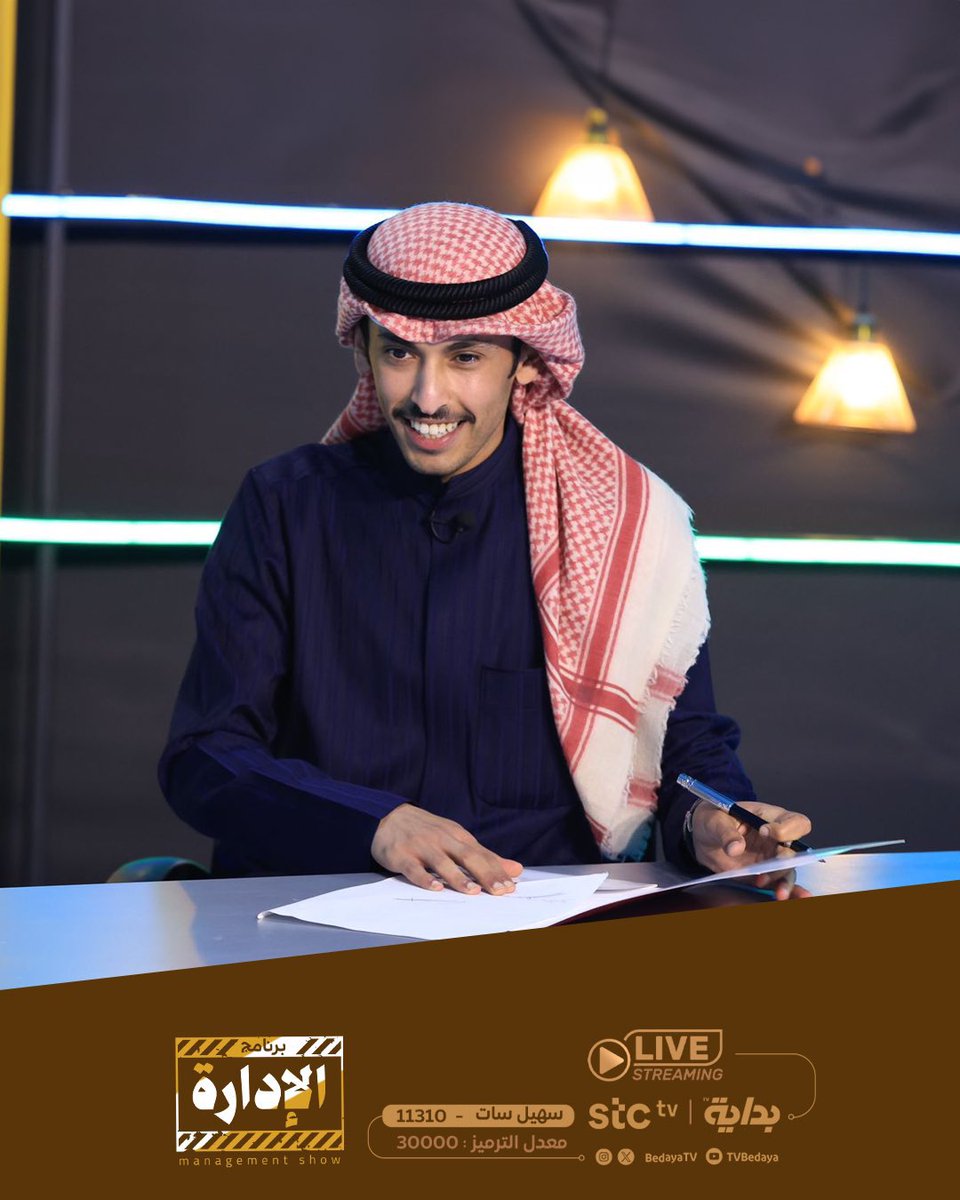 elr7aa's tweet photo. بسم الله وعلى بركة الله 
في بداية سأكون معكم من البداية 
بعد الله منكم واليكم كل نجاح 
انتظرونا في زد رصيدك9

@BedayaTv https://t.co/wCyqKdWmKp
