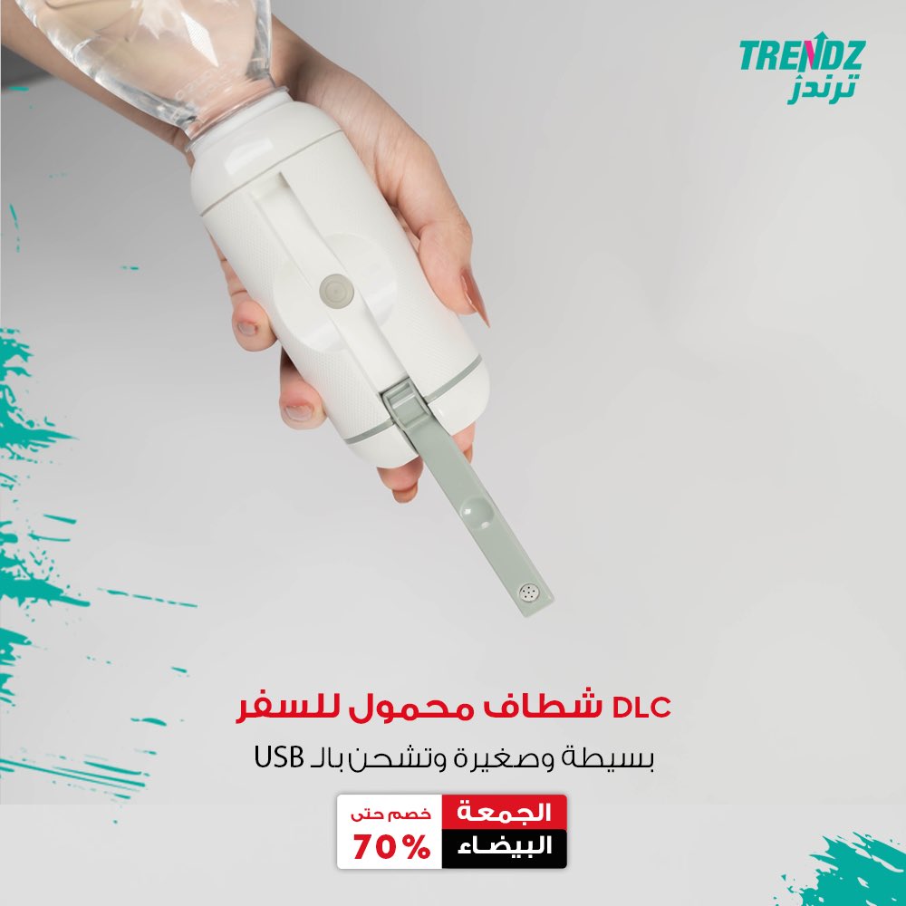 بالسفر وتحتار كيف تحافظ على طهارتك؟ مع هذا الابتكار الرهيب تقدر الآن تحمله معاك في الشنطة وتستخدمه لتحفاظ على الطهارة بعد استخدام الحمام أثناء السفر، بالإضافة إلى أنه موفر للماء

للطلب: trendz-sa.com/ar/mXeGRz

#dlc #شطاف #شطاف_السفر #سفر #ترندز #trendz #الجمعة_البيضاء