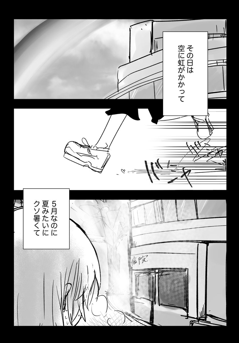 11/26(日)結束ロック4 新刊「にじか&」サンプルです。  A5サイズ/30p/300円  スペース【ぼっち26】です、よろしくお願いします🙏 (順番間違えてたのであげ直しました…!) 1/2
