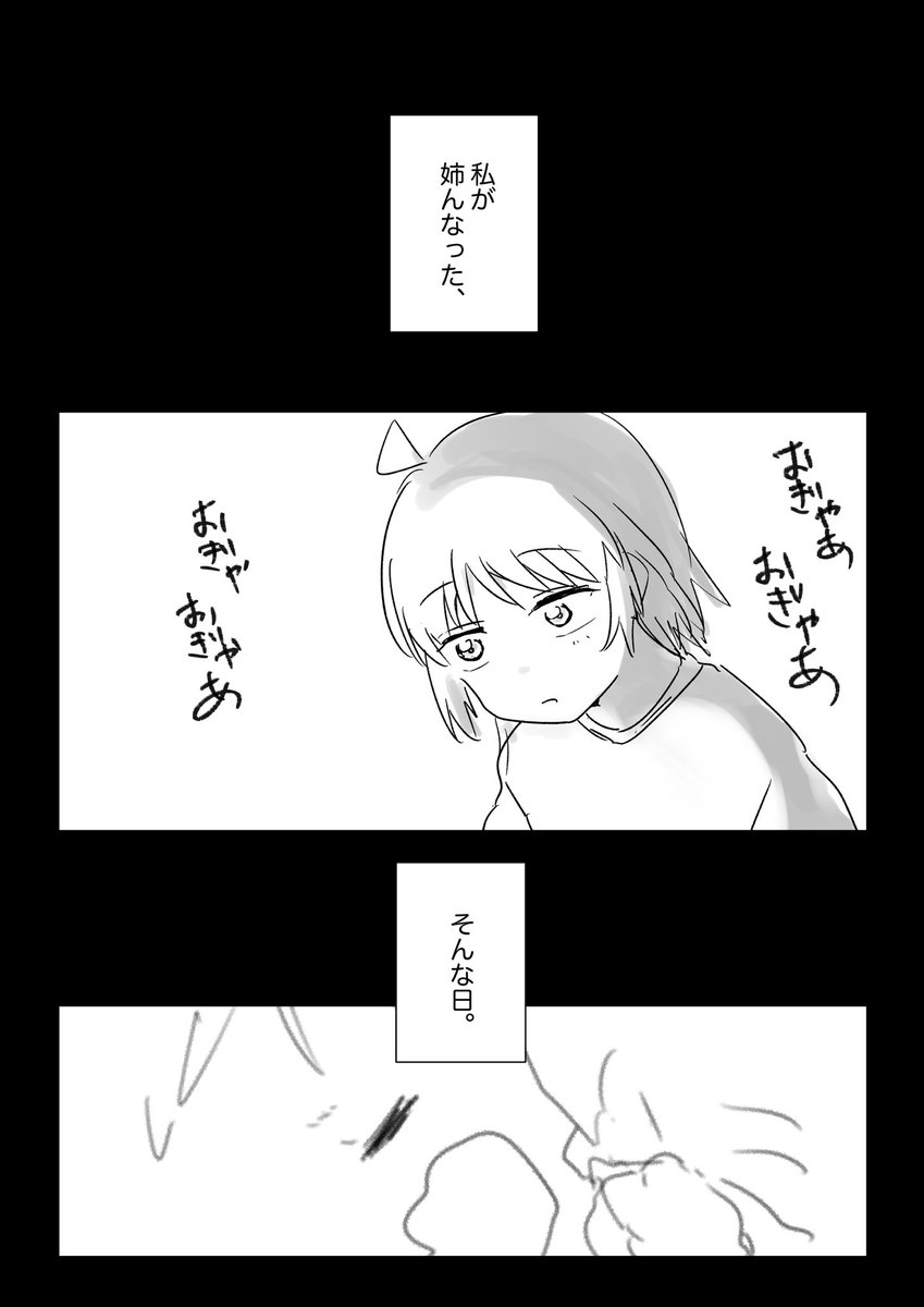 11/26(日)結束ロック4 新刊「にじか&」サンプルです。  A5サイズ/30p/300円  スペース【ぼっち26】です、よろしくお願いします🙏 (順番間違えてたのであげ直しました…!) 1/2