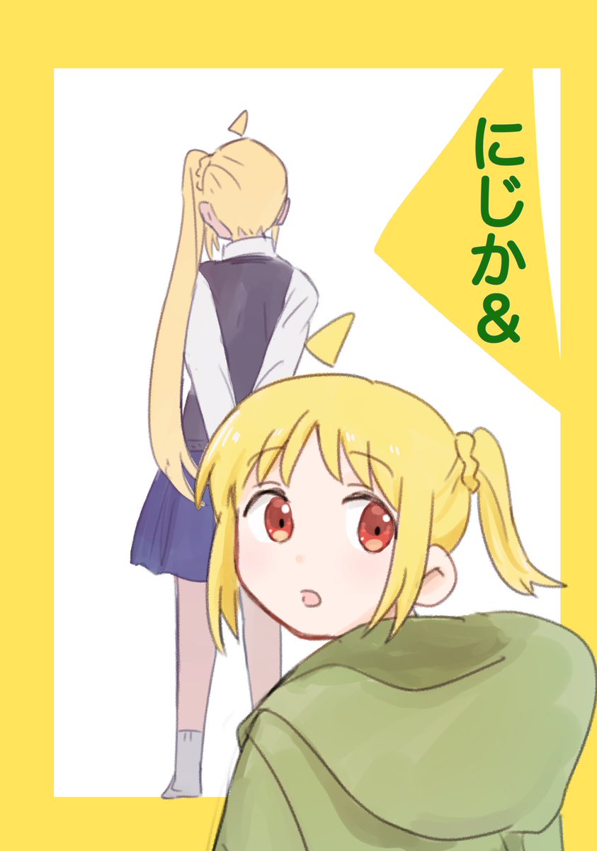 11/26(日)結束ロック4 新刊「にじか&」サンプルです。  A5サイズ/30p/300円  スペース【ぼっち26】です、よろしくお願いします🙏 (順番間違えてたのであげ直しました…!) 1/2