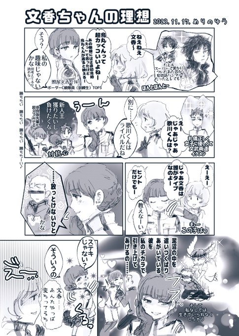 今日はザキさん(自分は柿崎と呼ぶことが多い)の誕生日だった ちょくちょく.. めりのゆう さんのマンガ ツイコミ(仮)