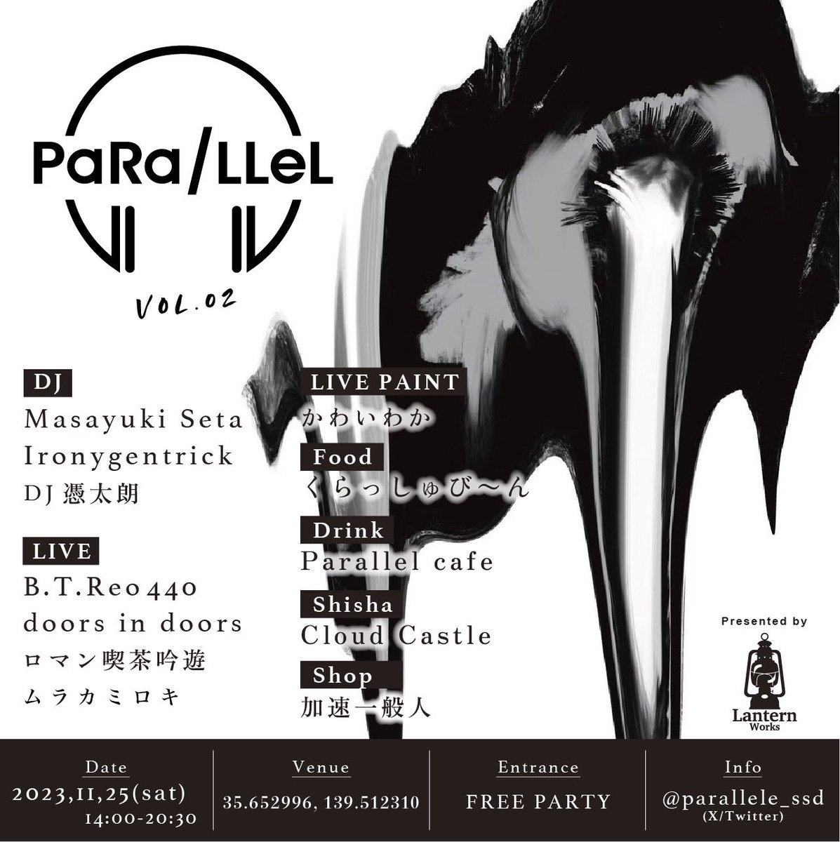 parallel_ssd's tweet photo. 本日はPaRa/LLeL#02
ご参加の方は暖かい服装でお越しください！
イヤフォンもお忘れなく

場所はこちら
https://t.co/cGkdUlTmlE

#サイレントディスコ
 #フリーパーティー https://t.co/Io9b6tqSGq
