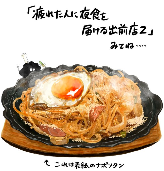 「卵 麺」のTwitter画像/イラスト(新着)｜3ページ目