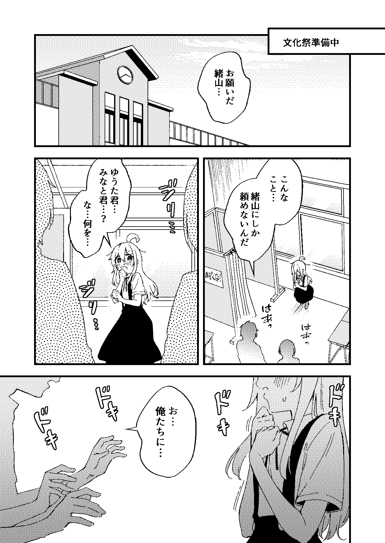 お兄ちゃんはおしまい　エロ 