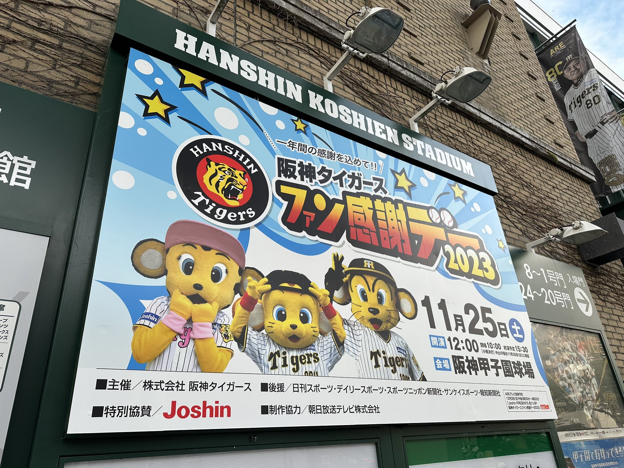 阪神タイガース on X: 阪神タイガース on X: