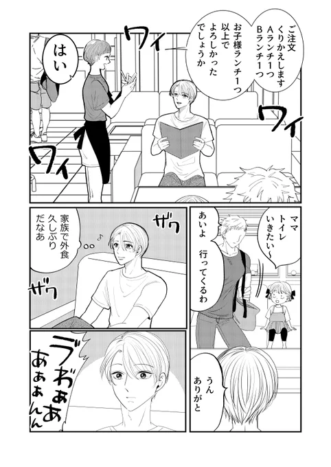 イケメン夫とゴリラ妻とMワン審査員1/2(再掲)