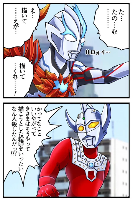 うえ〜ん ブレーザーを描くのがまた難しくなってる〜! #ウルトラマンブレーザー