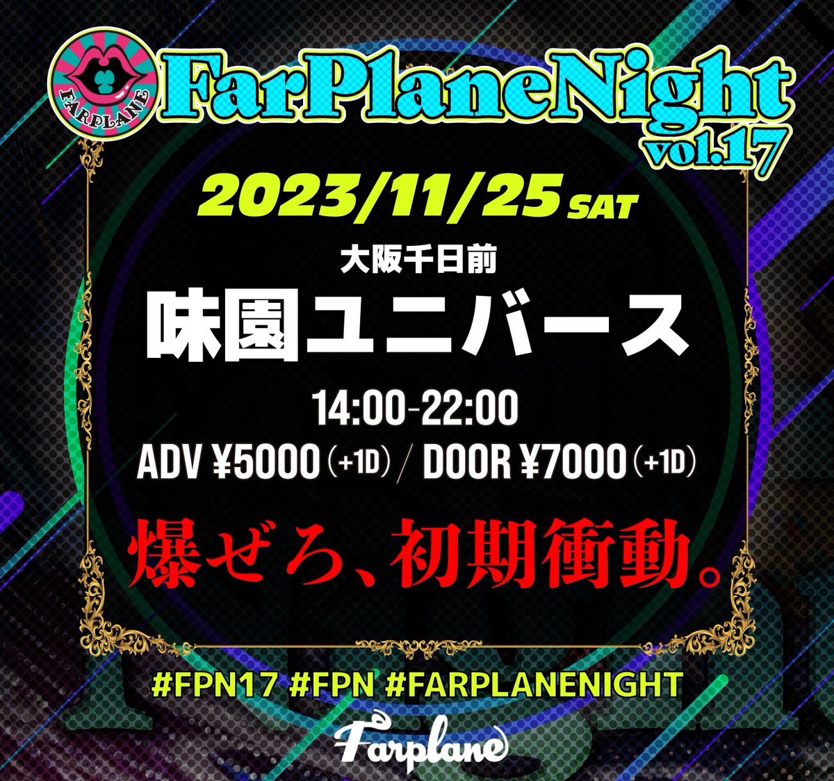 FARPLANE_JAPAN's tweet photo. 🔥Todaaaaaaaaaaaaaaaaay🔥

✨️FARPLANE NIGHT vol.17✨️
11/25(sat) at 味園ユニバース🎪

✨️ #FPN #FPN17 @farplanenight ✨️

👺 い よ い よ 祭 が 始 ま る ぞ ‼️

    - FARPLANE NIGHT vol.17 - https://t.co/p7O304R1vQ