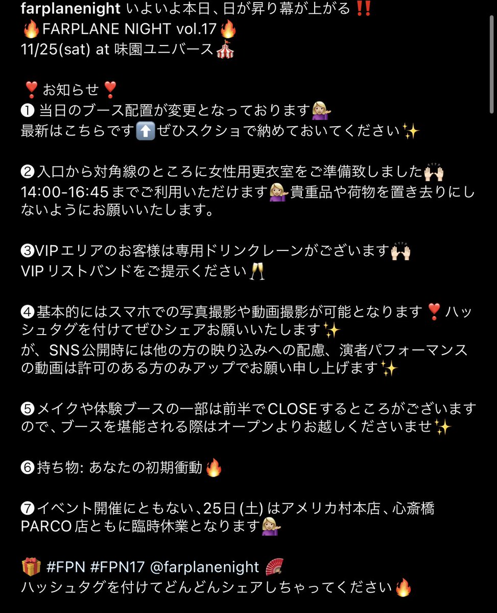FARPLANE_JAPAN's tweet photo. 🔥Todaaaaaaaaaaaaaaaaay🔥

✨️FARPLANE NIGHT vol.17✨️
11/25(sat) at 味園ユニバース🎪

✨️ #FPN #FPN17 @farplanenight ✨️

👺 い よ い よ 祭 が 始 ま る ぞ ‼️

    - FARPLANE NIGHT vol.17 - https://t.co/p7O304R1vQ
