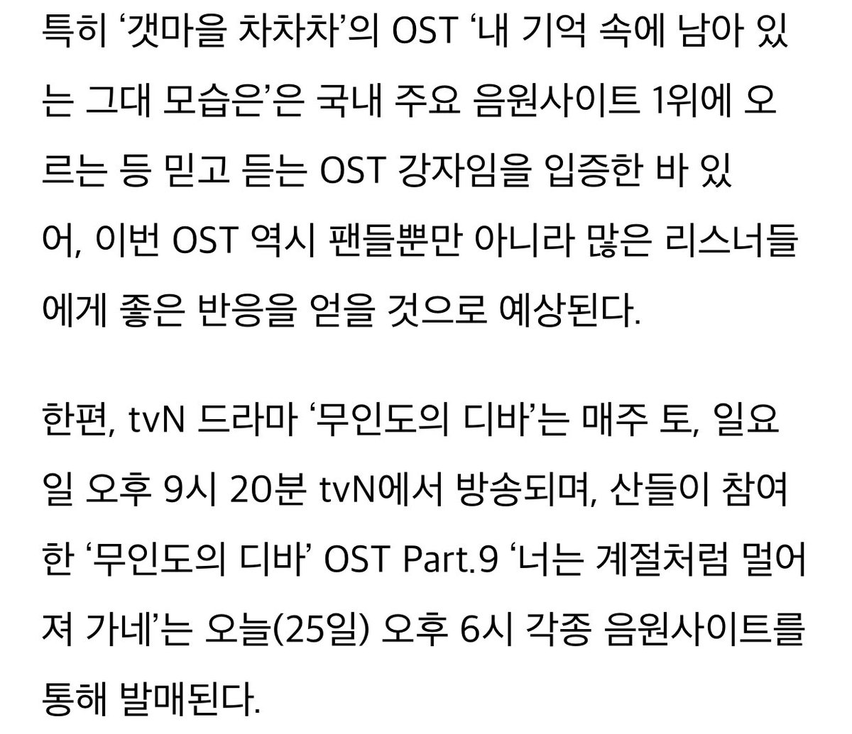 bambolmiso's tweet photo. #B1A4 #산들 ‘무인도의 디바’ OST 참여...감성 보이스 예고 

산들이 참여한 ‘무인도의 디바’ OST Part.9 ‘너는 계절처럼 멀어져 가네’는 오늘(25일) 오후 6시 각종 음원사이트를 통해 발매된다.

https://t.co/vdLrFPQmnj https://t.co/EIKnGR3qyu