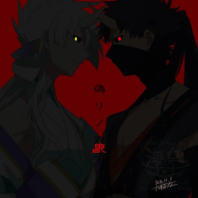 双子