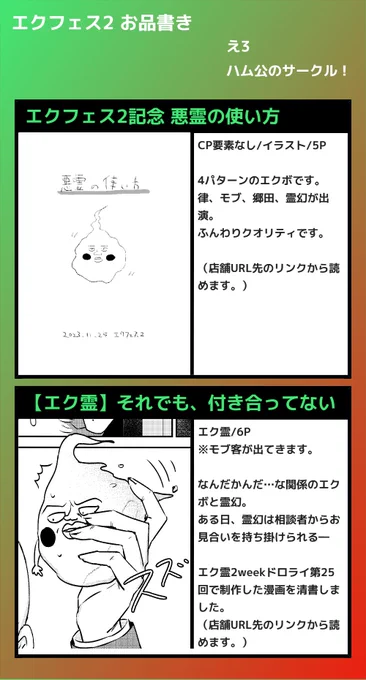 #えくふぇす2 
エクフェス2参加します!
一足先に会場入りしてますが、会場デザインがほんとにかわいくて歩くだけで最高に楽しい～～
エクボ愛の雨あられです。
第一回開催時の会場も覗けますので、当時はまだエクボと出会えてなかった私のような人も是非…!

↓イベントURL
https://t.co/YqQAAwedSr 